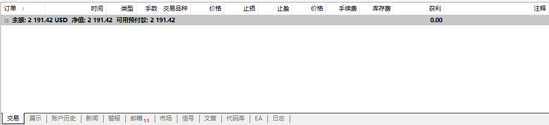 截止2020年3月13日当前账号持仓情况